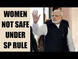 PM Modi in Ghaziabad : Slams Akhliesh over women security , watch video | Oneindia News