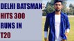 Delhi batsman Mohit Ahlawat scores 300 runs in T20, hits 14 fours and 39 sixes | Oneindia News
