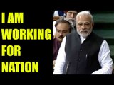 PM Modi in Lok Sabha : Work for the nation, not to appease anyone, Watch Video | Oneindia News