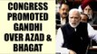 PM Modi in Lok Sabha : Congress forgot Bhagat Singh, Azad for Gandhi family | Oneindia News