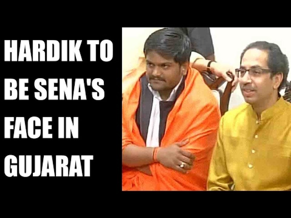 Hardik Patel to be Shiv Sena's face in Gujarat Assembly polls | Oneindia News