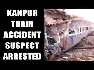 Kanpur train accident prime suspect  arrested in Nepal: Watch video|Oneindia News