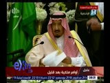 غرفة الأخبار | شاهد.. كلمة خادم الحرمين الشريفين الملك سلمان بن عبدالعزيز