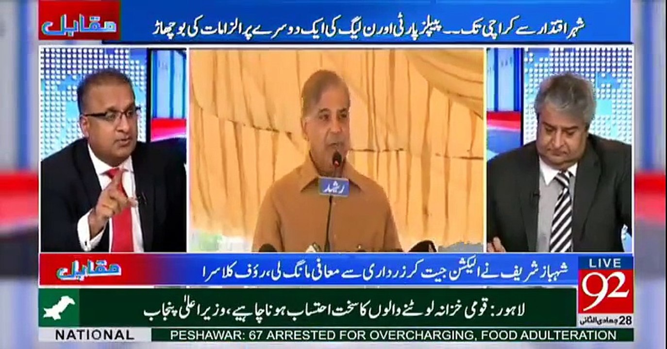 Rauf Klasra Grills CM Punjab Shahbaz Sharif on His Claims of Good Governance in Punjab