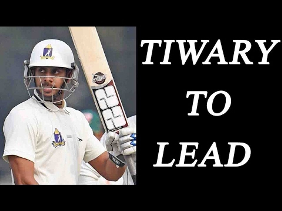 Manoj Tiwary to captain East Zone squad in Mushtaq Ali T20 tournament | Oneindia News