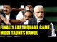 PM Modi in Lok Sabha : Finally earthquake came, take a jibe a Rahul Gandhi | Oneindia News