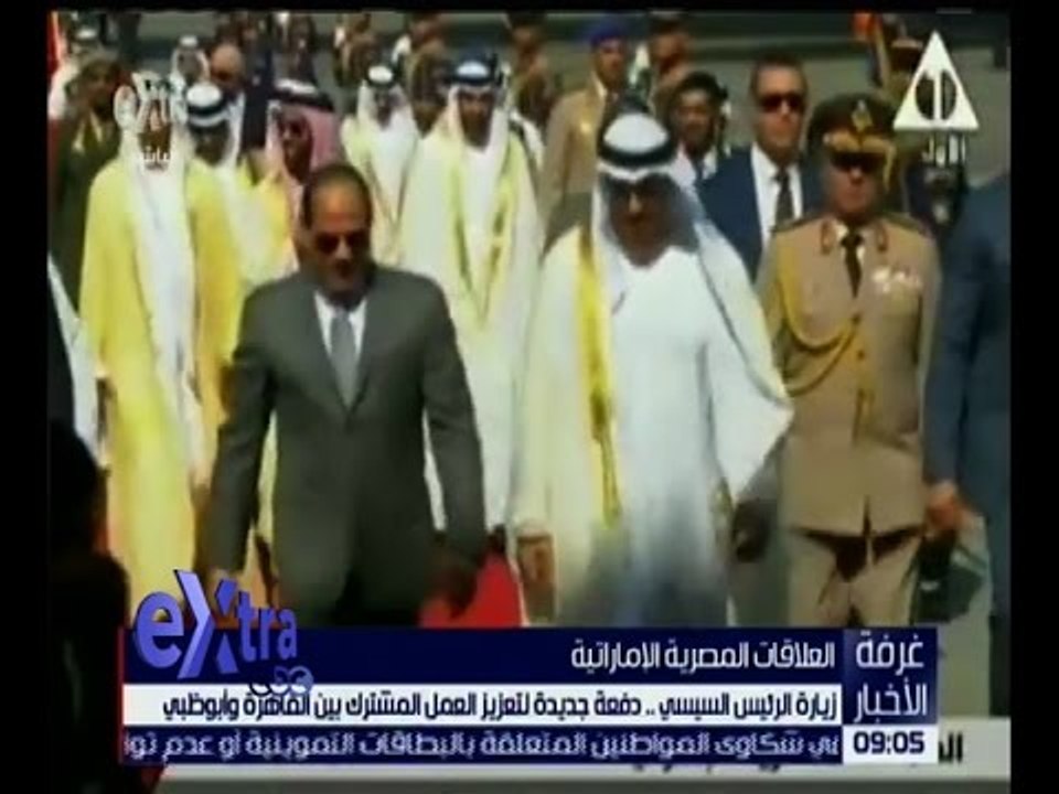 غرفة الأخبار | زيارة الرئيس السيسي للإمارات .. دفعة جديدة لتعزيز العمل المشترك بين البلدين