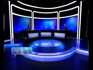 مصر العرب | هل أصبحت مجانية التعليم عبئًا على التعليم العربي؟| كاملة