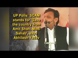 Akhilesh Yadav says, SCAM means 'Save country from Amit Shah and Modi |Oneindia News