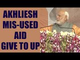 PM Modi in Meerut : Akhilesh Yadav mis-used money allotted by center | Oneindia News