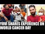 Yuvraj Singh shares his  near-death experience on World Cancer Day|Oneindia News