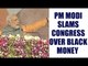 PM Modi in Meerut: slams Congress over black money: Watch video|Oneindia News