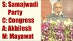 PM Modi in Meerut : SCAM means Samajwadi Party, Congress, Akhilesh, Mayawati | Oneindia News