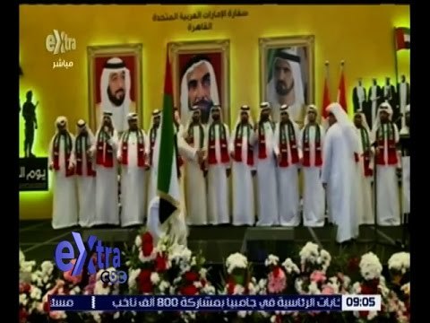 غرفة الأخبار | سفارة الإمارات بالقاهرة تحتفل بالعيد الوطني