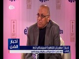 أخبار الفن | لقاء خاص مع يوسف القعيد في حفل ختام مهرجان القاهرة السينمائي