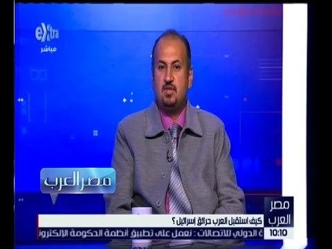 مصر العرب | محمد البحيري: لا أعتقد أن إسرائيل هي السبب في إشعال الحرائق