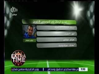 اكسترا تايم | بالأرقام.. لن تصدق عدد مدربي الزمالك في موسمين فقط!
