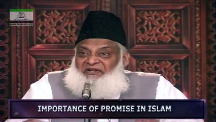 IMPORTANCE OF PROMISE IN ISLAM - 045 - اسلام میں وعدہ کی اہمیت