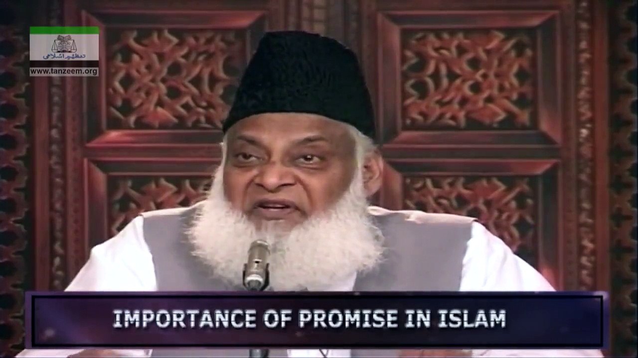 IMPORTANCE OF PROMISE IN ISLAM - 045 - اسلام میں وعدہ کی اہمیت