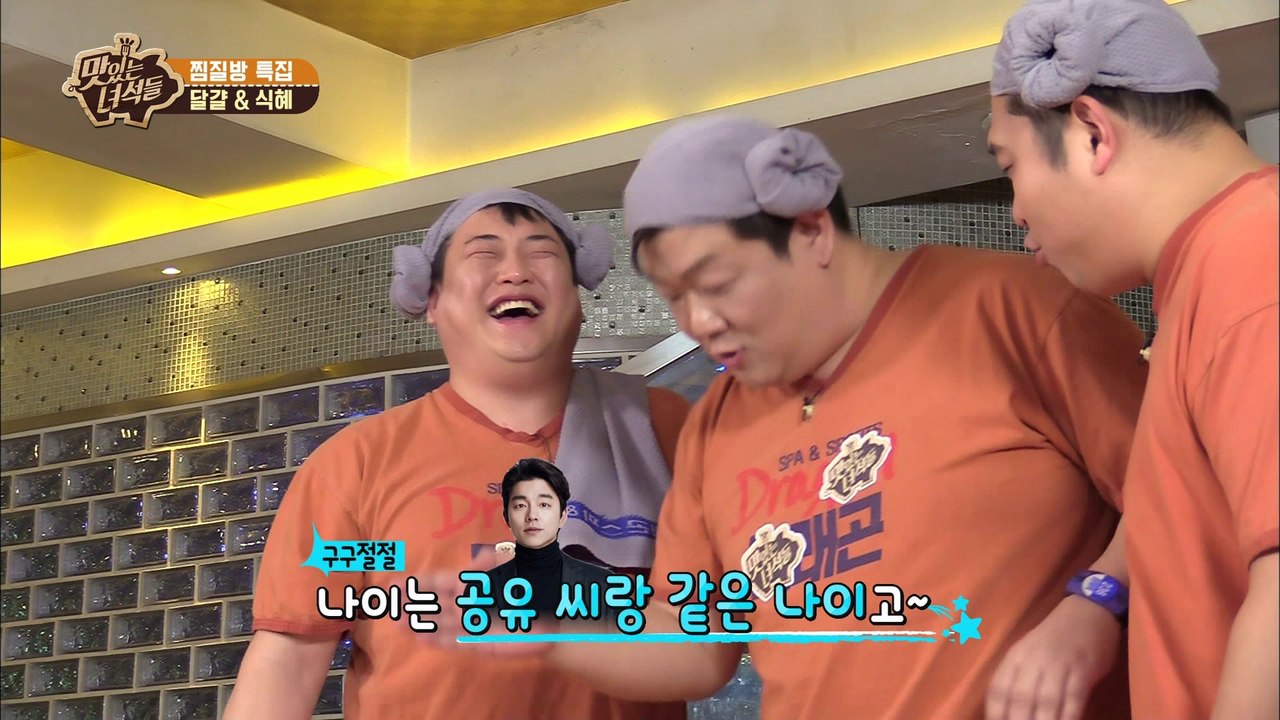 "맛있는녀석들 드디어 비현실적 몸무게 대방출" [맛있는 녀석들 Tasty Guys]...