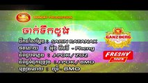 ចាក់ទឹកដូង Full mvJak Teuk Dong (Yuri ft BMO)-SD VCD Vol 186