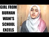 J&K: Girl from Burhan Wani's school tops Board exams | Oneindia News