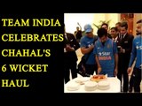 Chahal takes 6 wickets in 3rd T20I, Team India celebrates: Watch video|Oneindia News
