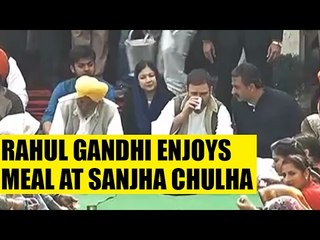 Rahul Gandhi enjoys meal at Sanjha Chulha | Oneindia News