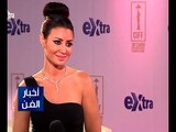 أخبار الفن | لقاء خاص مع الفنانة أروى في حفل ختام مهرجان القاهرة السينمائي