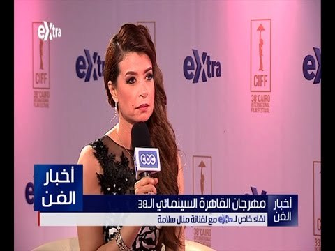 أخبار الفن | لقاء خاص مع الفنانة منال سلامة في حفل ختام مهرجان القاهرة السينمائي