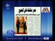 غرفة الأخبار | جريدة الأهرام : مصر منفتحة على الجميع