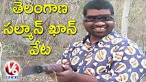 Bithiri Sathi Hunting For Deer _ Funny Conversation With Savitri _ Teenmaar News _ V6 News