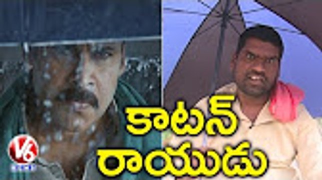 Bithiri Sathi On Katamarayudu Movie _ Funny Conversation With Savitri _ Teenmaar News _ V6 News
