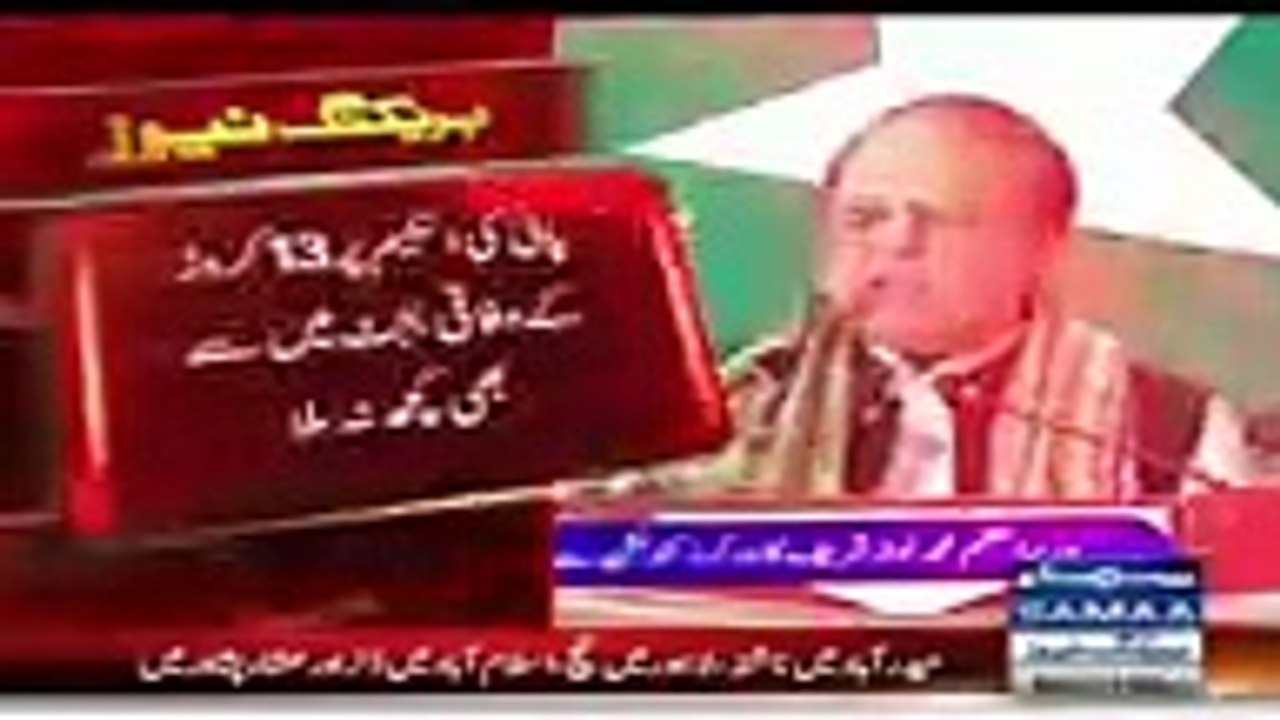 Purane Mansoobe Ka Naya Elaan - Nawaz Sharif Pakre Gaye