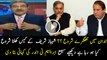 Fighting Between Shehbaz Sharif and Nawaz Sharif before Panama Case