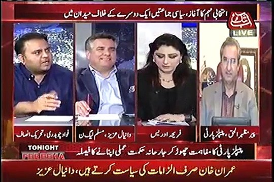 Fawad Ch reveals why Daniyal Azizi got funds for his constituency. Watch video