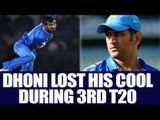 MS Dhoni lost his cool on Chahal during India vs England 3rd T20 | Oneindia News
