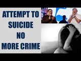 Parliament passes bill to decriminalise suicide attempt | Oneindia News