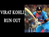 Virat Kohli run out, big blow for India in 3rd T20 | Oneindia News