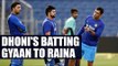 India vs England 3rd T20I : MS Dhoni gives batting tips to  Raina|Oneindia News
