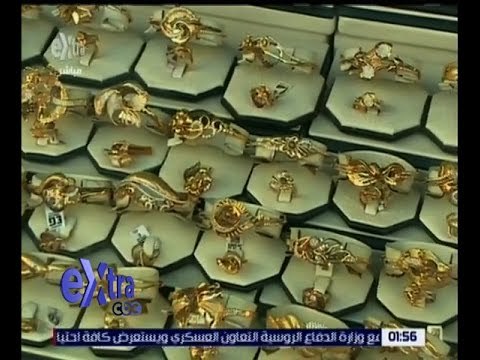 غرفة الأخبار | ارتفاع أسعار الذهب في السوق المحلية .. عيار 21 يسجل 585 جنيهًا