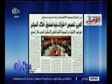 غرفة الأخبار | الأخبار .. العربي : تخصيص 5 مليارات جنيه لصندوق 