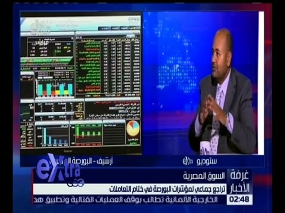 غرفة الأخبار | تراجع جماعي لمؤشرات البورصة في ختام التعاملات
