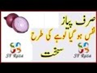 Mardana Kamzor or Piyaz ka Iastemal by SF Raza