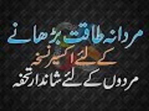 Mardana Taqat Ko Muharrak Karne Ke Liye Mufeed Salad by SF Raza