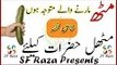 Musht Zani kerny waly Hazraat Yeh Video Zaroor Dekhain by SF Raza