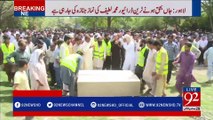 Sheikhupura train accident: Funeral prayer of train driver offered in Lahore - 92NewsHDPlus