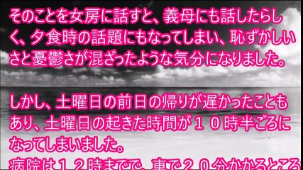 精液検査を手伝ってくれた義母と…【修羅場なおはなし】