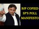 UP Elections 2017: BJP copied SP's poll manifesto, says Akhilesh Yadav|Oneindia News