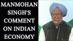 Budget 2017: Indian economy not in good shape, says Ex-PM Manmohan Singh|Oneindia News